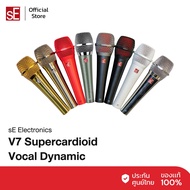 sE Electronics V7 | Dynamic Microphone ไมโครโฟนระดับมืออาชีพ ไมค์ร้องเพลง ไมค์โครโฟน Dynamic
