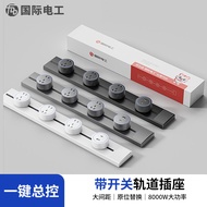 Manufacturer Track Socket Movable Wall-Mounted Wall Track Socket Wireless Slide Rail Power Strip Kit