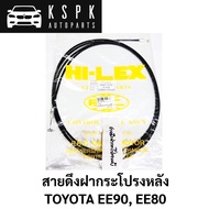 Rear Hood Pull Cable TOYOTA EE90 EE80