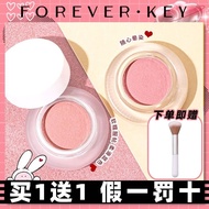 💕送腮红刷💕Foreverkey腮红膏泥 Foreverkey Blush Cream 蜜桃色橘色高光自然提亮土豆泥纯欲韩系腮红