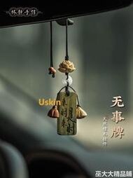 中國古風檀木無事牌汽車掛件車載視鏡掛飾木質蓮花蓮蓬車內吊墜