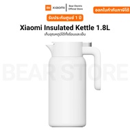Xiaomi Insulated Kettle 1.8L เก็บอุณหภูมิได้ทั้งร้อนและเย็น รับประกัน 1 ปี