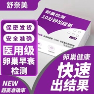 Self-test paper for premature ovarian failure detection fsh ovarian health detection female health a