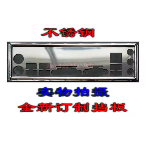 IO I/O Shield Back Plate BackPlate Blende Bracket For MSI H81-P33 H81M-P33 PLUS