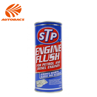 STP  Engine Flush S90045 by Autobacs