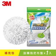 3M T3-R1 百利T3伸縮式旋轉拖把布盤補充包一入