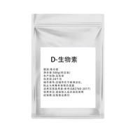 Natural D-Biotin Vitamin H Food Grade Biotin Vitamin B7 Natural D-Biotin Vitamin B7 Vitamin H Food G