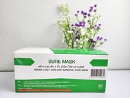 SURE  MASK  ชัวร์ แมส สีเขียว หน้ากากอนามัย 3 ชั้น  (1 กล่อง 50 ชิ้น)  เกรดการแพทย์* ผลิตสินค้าในไทย*
