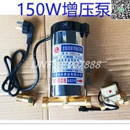 增壓泵 100120W鑫民150W電熱水器全銅家用增壓泵 全自動靜音220v