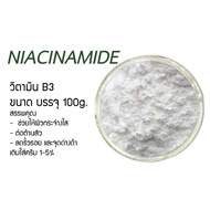 Vitamin B3 (Vitamin B3) Niacinamide (Niacinamide) Size 100 Grams