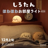 (預訂)Sirotan海豹小白小夜燈