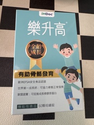 iHDoc 樂升高 兒童成長配方