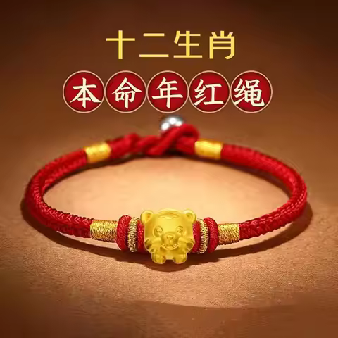 Vietnam Gold Sand 12 Zodiac Signs Rabbit Handmade Red Rope Bracelet Imitation 24k Gold Year Transfer