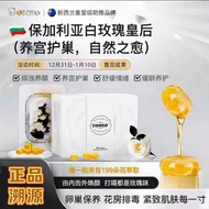 Doneo保加利亚白玫瑰胶囊卵巢保养养颜改善情绪大姨妈提亮正品Doneo Bulgarian White Rose Egg Capsule20260623