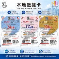 3HK 24GB 萬能年卡 | 上網卡 | 電話卡 | 儲值卡 | SIM咭 | 流動數據儲值咭【D50】啟用期至 31-11-2027【新舊包裝隨機出貨】
