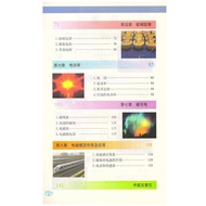 2023 New Edition Nineth Grade Volume Physics Book Textbook Textbook Textbook Junior Third Grade 9 Ni