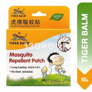 Tiger Balm Mosquito Repellent Patch / Natural Citronella Safe For Kids Adults Long-Lasting, 10s