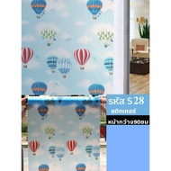 Frosted/Sticker Glass Film