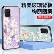 繁花似錦玻璃殼 三星 Galaxy Note10 Lite 手機殼 保護殼 防摔 彩繪鋼化玻璃背蓋 矽膠軟邊 保護套