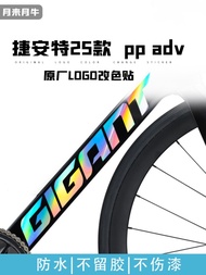 < STOCK > Applicable giant giant propel adv Road Frame Color-Changing Coverage Waterproof Sticker