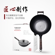 Japanese TAMASAKI Cast Iron Wok Non Stick Wok 日本TAMASAKI极铁原装铁锅不沾油无涂层炒锅