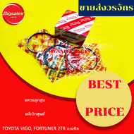 แหวนลูกสูบ TOYOTA VIGO FORTUNER 2TR แท้เบิกศูนย์