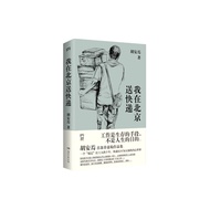 Book-Winshare I Will Send Express Delivery in Beijing
