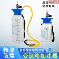 汽修專用加油器波箱油加註機齒輪油加註器自動擋變速箱油加註工具