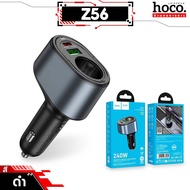 HOCO Z56 หัวชาร์จในรถ PD 35W + QC 3.0 พร้อมช่องจุดบุหรี่ 120W / 240W ป้องกันไฟเกิน Car Charger hc4