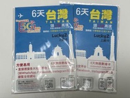 台灣6天無限數據SIM卡