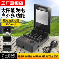 Outdoor Solar Charger Generator 3.7V 18650/26650 Lithium Battery Multi-Function Portable Power Bank 