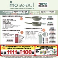 🧧台灣代購 /台灣製316不鏽鋼筷5入組/換換系列真空保溫杯532ml/廚陶瓷塗層不沾深炒鍋/深煎鍋28cm