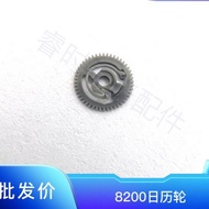 Brand New Watch Movement Accessories 8200 Movement Calendar Wheel 8200 Movement Calendar Wheel Calen