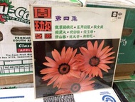 a941981 周璇 之歌 第四集 全新未拆 香港 EMI Regal 十二寸黑膠 Chow Hsuan Vol. 4 Sealed 12-inch Vinyl LP
