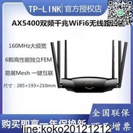 TP-LINK無線路由器千兆雙頻5G無線WiFi6路由器TL-XDR5430易展版