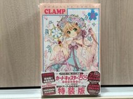 全新現貨 庫洛魔法使 CLEAR CARD編 16 透明牌篇 特裝版 附 撲克牌和收納盒 日文書籍