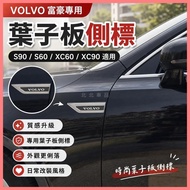Beibei Selection🔥VOLVO Volvo S90 S60 Fender Side Label Volvo XC60 XC90 Fender Body Car Logo Modified
