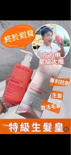 MAGIC LAB  特級生髮洗頭水🙎🏻‍♀️500ML