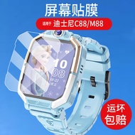 [Ready Stock] Suitable for Disney C88 Smart Watch Film M88 Children Phone School School Z10 Watch Pr