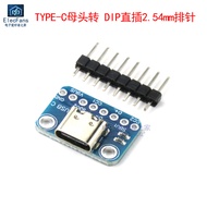 TYPE-C Female Socket Test Board USB to DIP Straight Plug 2.54mm Pin Head USB-C Female Head Adapter B