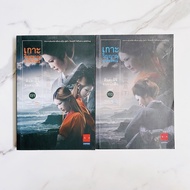 Kindaichi Detective Book 17/1 17/2-Mystery Spirit Island 17