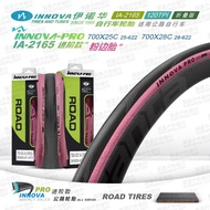 伊诺华自行车轮胎700C*25 28C公路车外胎IA-2165粉边防刺折叠版