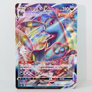 Umbreon VMAX(JP/RRR) 101 Pokemon Japanese VMAX Climax