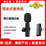 Active Noise Reduction Microphone Microphone Lavalier Tik Tok Live Outdoor Mobile Phone One for Two 