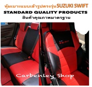 SUZUKI SWIFT หุ้มเบาะหนังแบบเข้ารูปรถ ซูซูกิ สวิฟ เก๋ง 4 ประตู สีดำด้ายแดง ปี2012-2019 #STANDARD02 หุ้มเบาะรถยนต์ ชุดหุ้มเบาะรถ หนังหุ้มเบาะรถ ที่หุ้ม