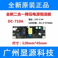 Brand New DC-710/710A DC-708 DC-706 DC-707 Dechang Built-in Ultra-Thin Two-in-One Power Supply