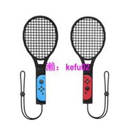 【現貨下殺】Switch Sports網球拍NS馬里奧體感游戲網球拍NS OLED運動游戲球拍