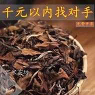 🔥Hot sale🔥Fuding Aged White Tea Old Year Authentic Kongmee Long Brow Jujube Fragrant Medicine Fragrant Grain Good White