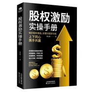 Enterprise Financial Investment Complete Solution+Stock Inspiration Practice Manual Enterprise Finan