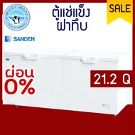 ตู้แช่ฝาทึบ ยี่ห้อ SANDEN INTERCOOL รุ่น SCF-0615 ความจุ 21.2 คิว / 600 ลิตร